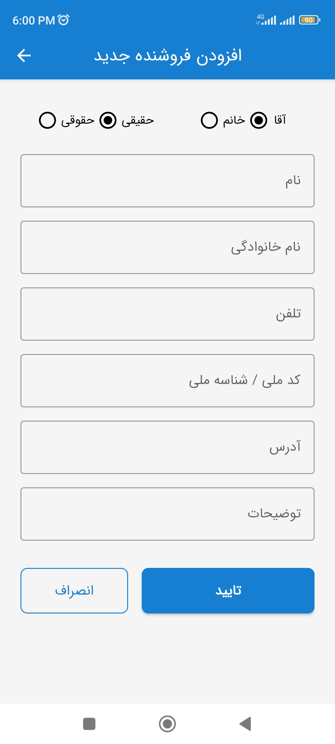 تعریف مشتری جدید در نرم افزار حسابداری ساوین حساب